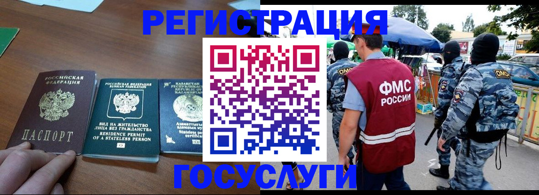 временная регистрация надежно в Николаевске-на-Амуре